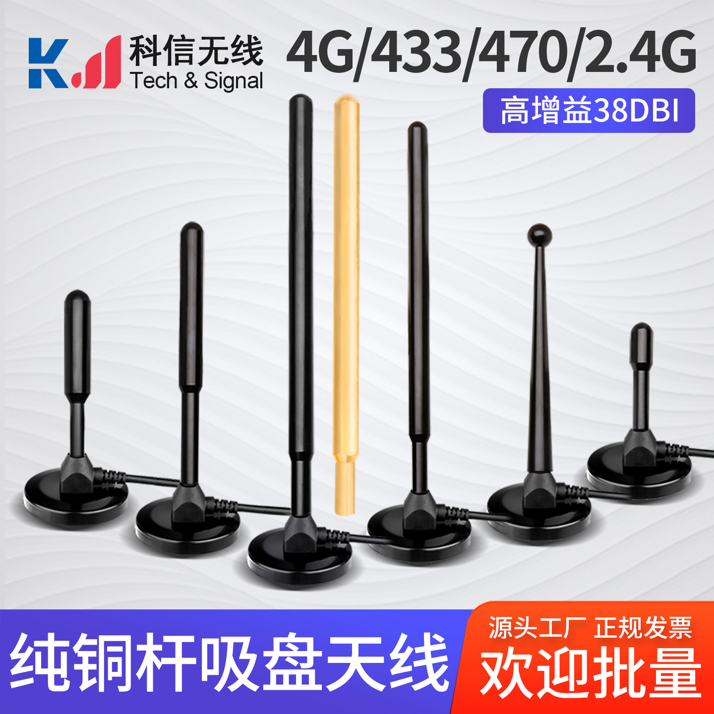 433m 315m 470m  2.4G gsm 4g LTE 5G高增益铜棒吸盘信号增强天线