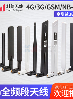 4G 5G高增益NB-io无线网卡模块路由器信号增强折叠小辣椒胶棒天线