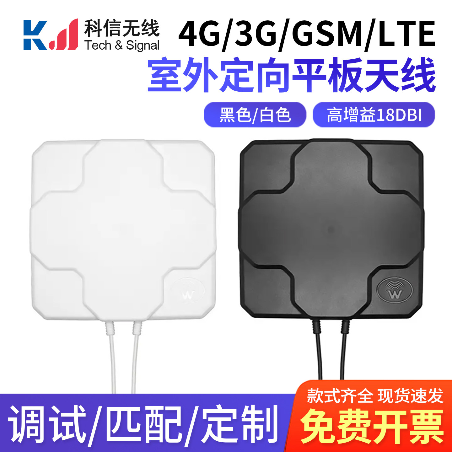 GSM 4G LTE NB-IOT室外高增益双极化定向平板壁挂信号增强天线