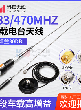 433MHZ天线 GSM 315 230 470大吸盘高增益30DB全向数传模块天线