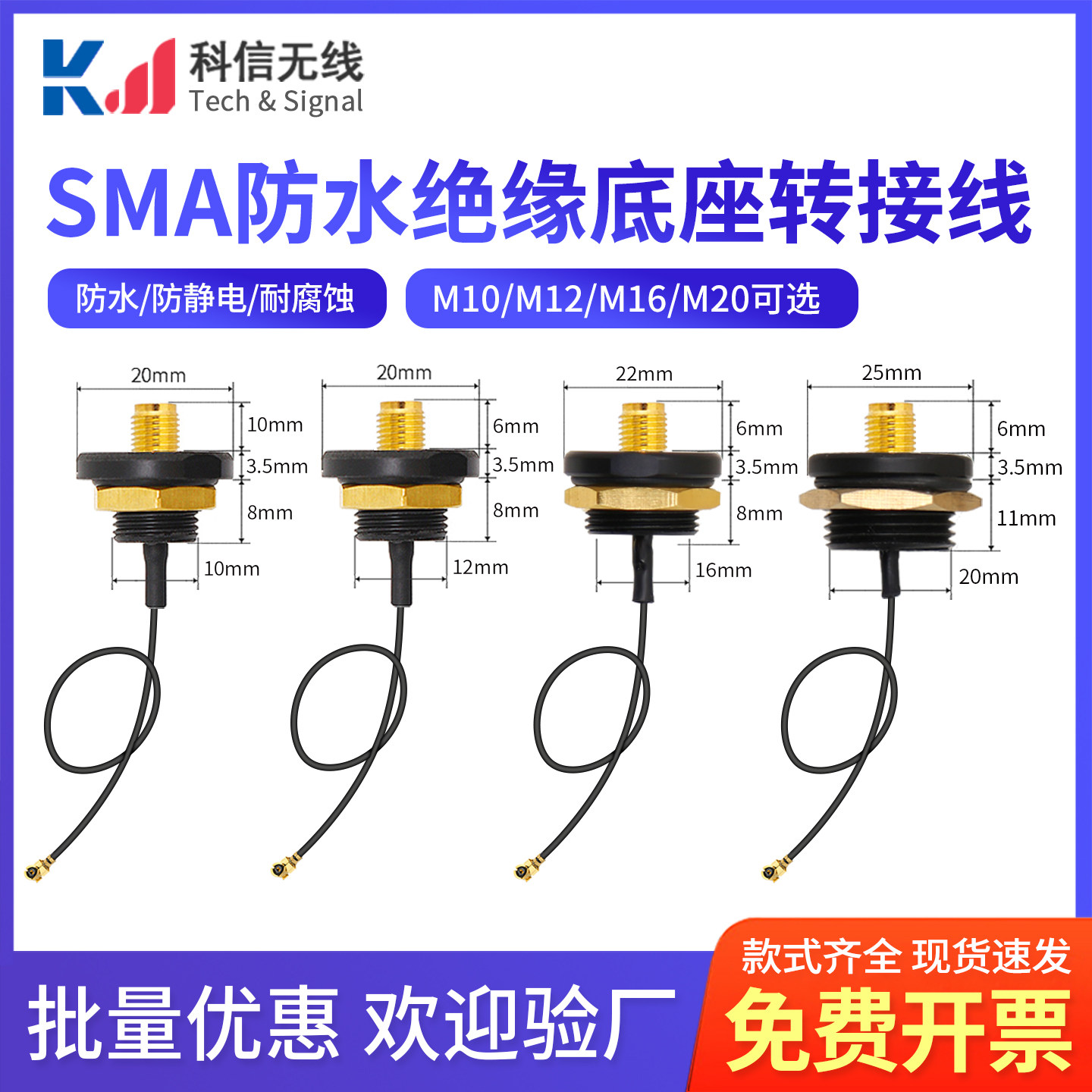 IPEX转SMA防水绝缘天线转接线 SMA-RP/MMCX射频天线连接线馈线
