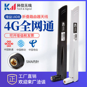 4g全频段胶棒天线全向全向天线