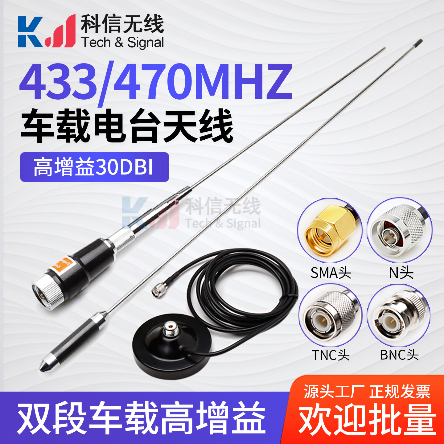 433MHZ天线 GSM 315 230 470大吸盘高增益30DB全向数传模块天线