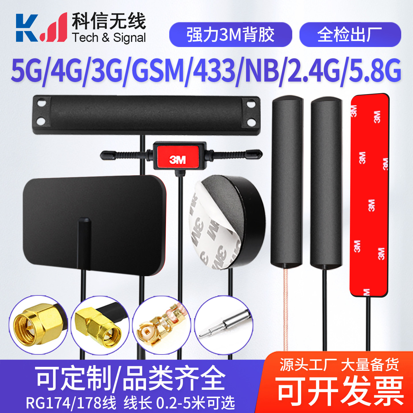 4G LTE 3G 2G GSM  nb-iot防水贴片天线 5.8G WIFI双频车载天线