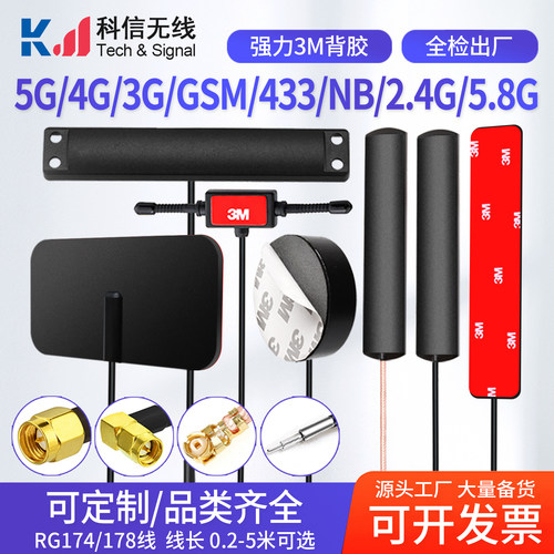 4G5.8GWIFI双频车载贴片天线
