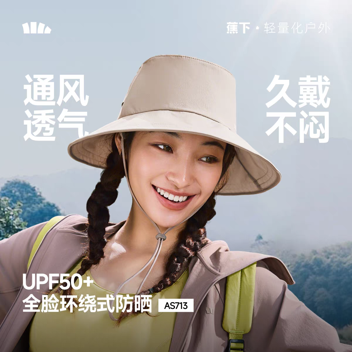 蕉下渔夫帽双面太阳帽女夏季百搭遮脸遮阳帽防紫外线儿童防晒帽子
