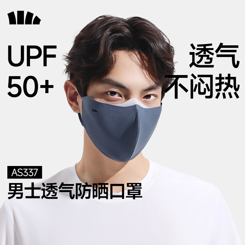 蕉下男士透气防晒口罩立体防紫外线全网眼夏骑行袖套开车面纱面罩