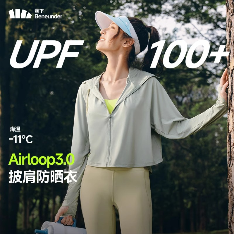 蕉下轻薄防晒衣女upf100防紫外线