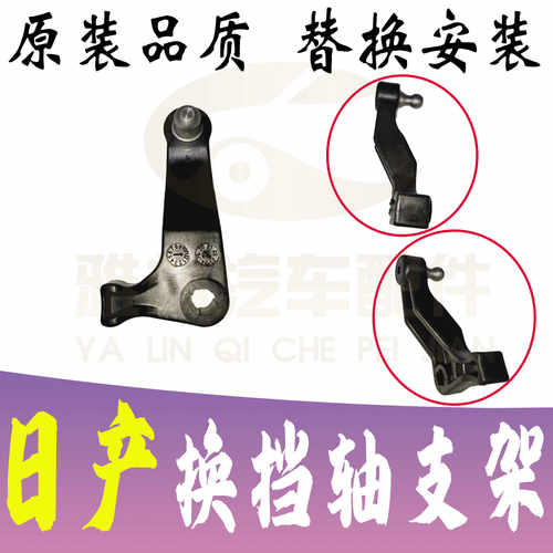 日产手动变速箱波箱MT换挡杆机构