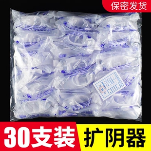 医用无菌阴道扩张器扩阴鸭嘴钳一次性私处扩宫女性检查阴窥阔阴器