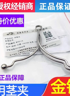 上海金钟阴茎夹子M70115医院用男性泌尿科不锈钢外科手术检查器械