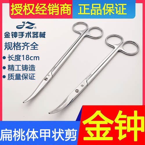 上海金钟甲状腺18cm手术扁桃体
