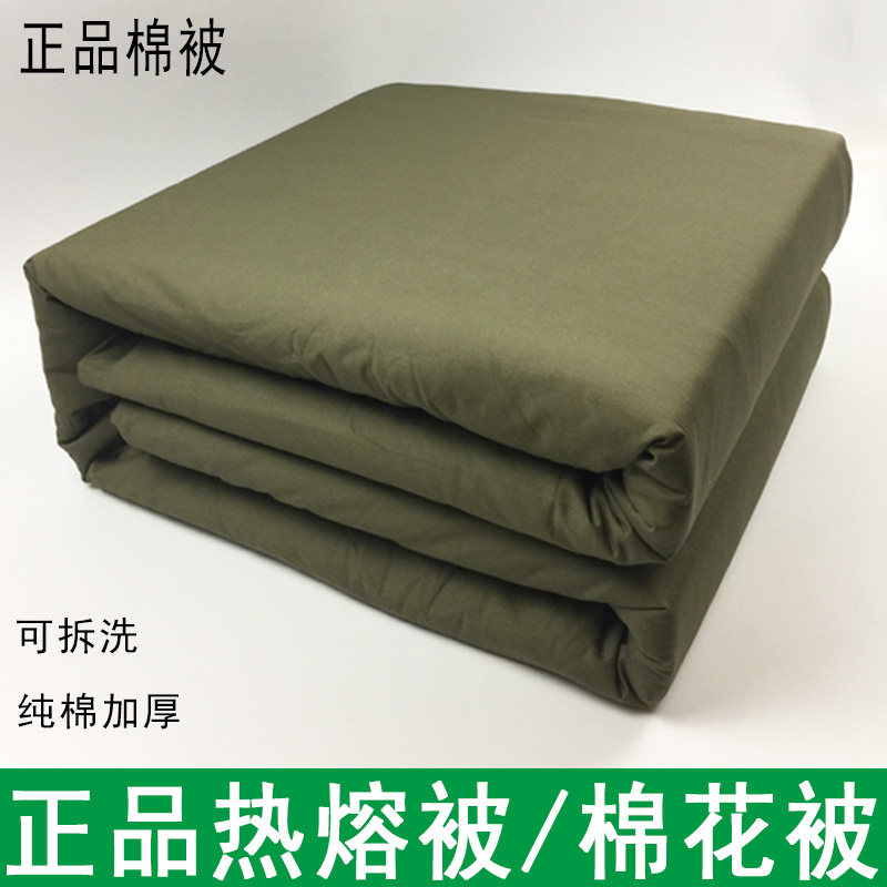 正品军绿纯棉热熔棉被防潮被加厚宿舍棉花被子草绿劳保可拆洗