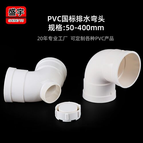 PVCUPVC水管弯头接头4