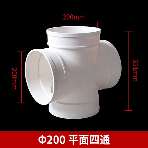 PVC排水管件四通系列0