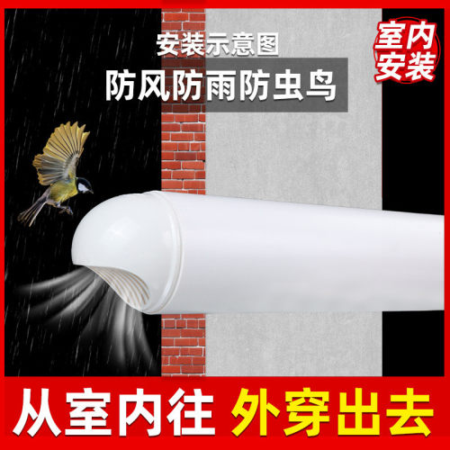 PVC穿墙风帽75至180mm