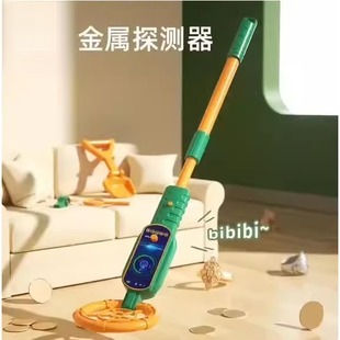 儿童金属探测仪器男孩扫雷排雷探矿寻宝科学实验望远镜野营玩具