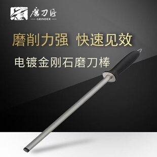 磨刀棒金刚石材质便携式磨刀棒正品高精密屠夫商用快速磨刀石