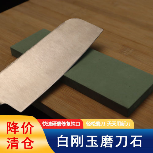 磨刀匠油石家用开刃粗磨精磨