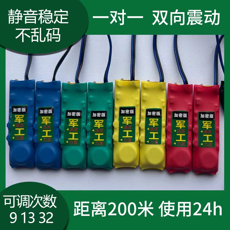 [迷你微型超薄]导盲一对一静音马达脚踩震动器点报器呼叫振动器