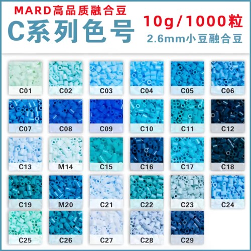 正品mard融合拼豆221全色套装c系列材料补充包袋2.6mm儿童手工DIY