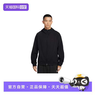 【自营】NIKE耐克男子外套运动衫休闲训练透气连帽夹克II1309-010
