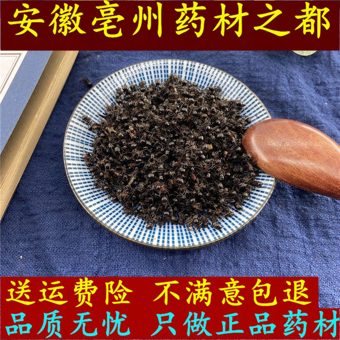 黑蚂蚁干野生500g包邮正品养生中药材泡酒长白山大黑蚂蚁可打粉