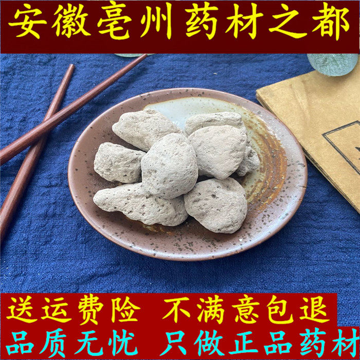 海浮石500g克包邮中药材海浮石 正品海石 水泡石 浮海石 新货