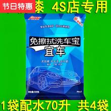 汽车免擦拭自洁e素无痕泡沫洗车粉1