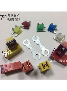 福田原厂配件 康瑞H1H2HH3奥铃捷运CTX TX 欧马可保险片 保