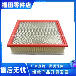 福田图雅诺空气滤芯图雅诺S空滤清器