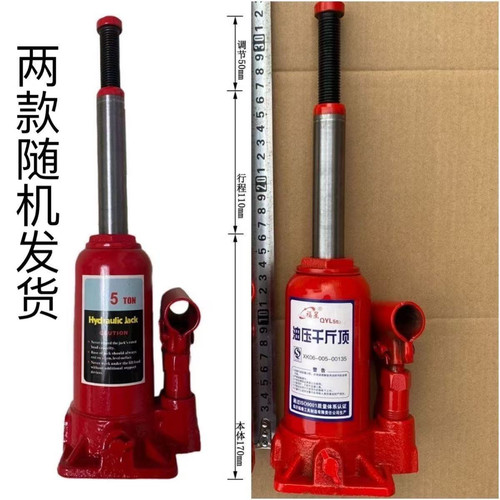 立式液压千斤顶小轿车用越野车SUV面包车千斤顶换胎工具千金顶