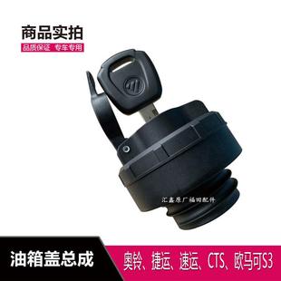 适配福田奥铃捷运速运CTS塑料螺纹油箱盖欧马可S1S3油箱盖 油箱锁