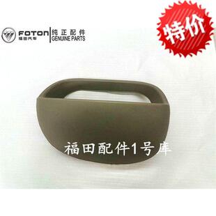 福田原厂仪表台配件奥铃捷运CTX TX欧马可瑞琪仪表框里程迈速表框