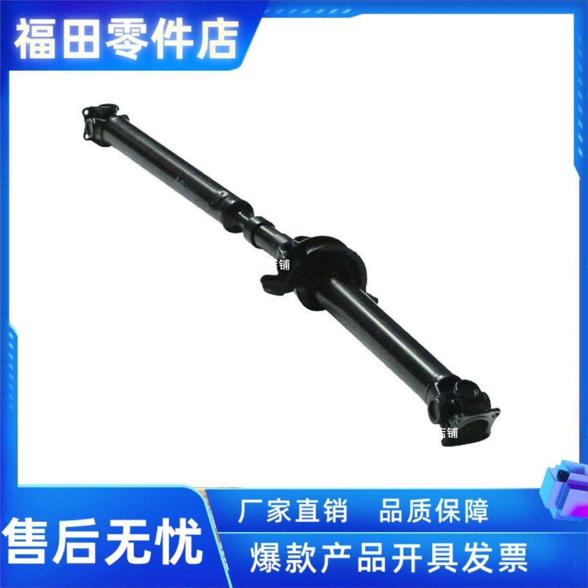 后传动轴总成欧马可欧航奥铃时代康瑞领航瑞沃中间传动轴