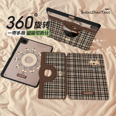 磁吸分离720旋转适用苹果平板壳