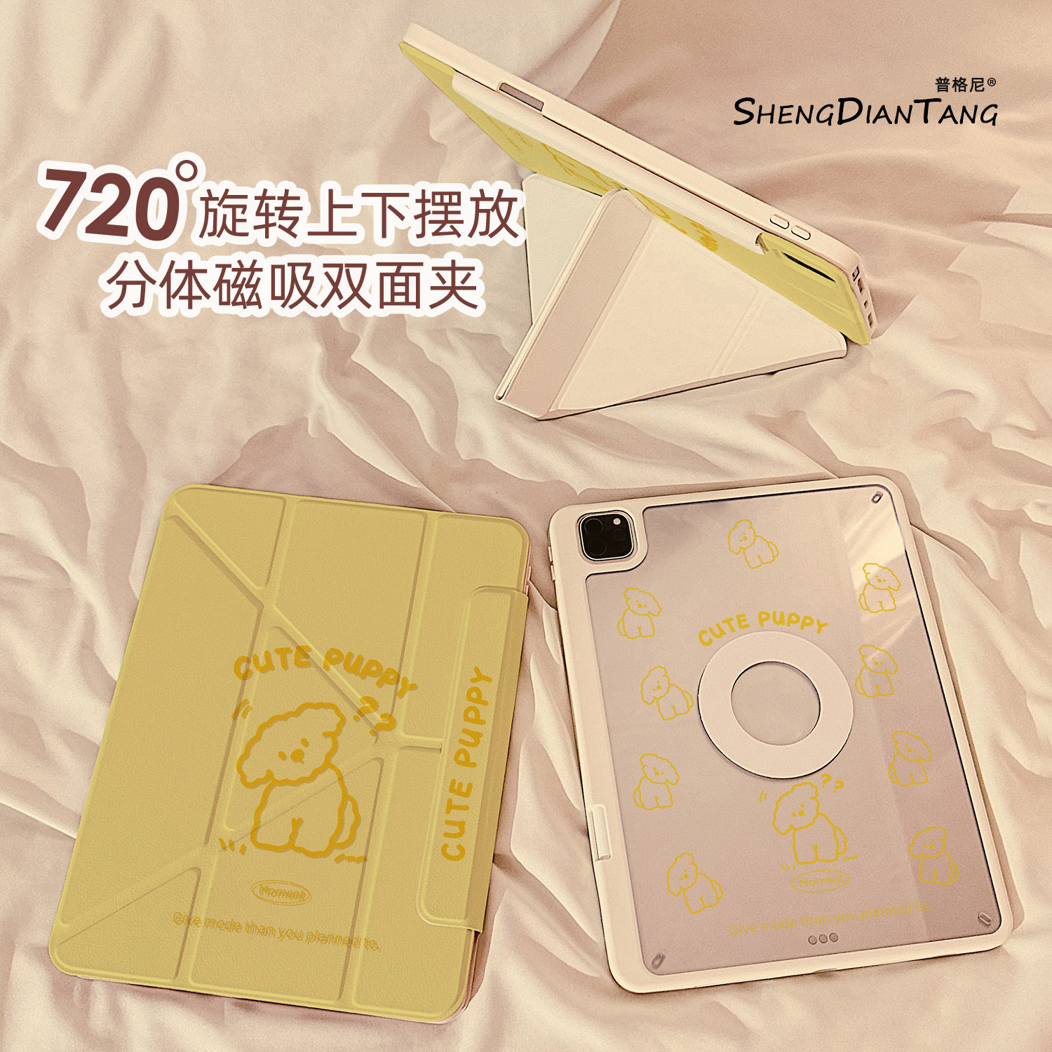 卡通问号小狗磁吸分离可拆卸iPad11保护壳新款2025适用苹果iPadAir7/6平板保护套10代mini7带笔槽Pro11寸女款