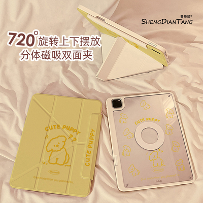 卡通问号小狗适用苹果平板壳