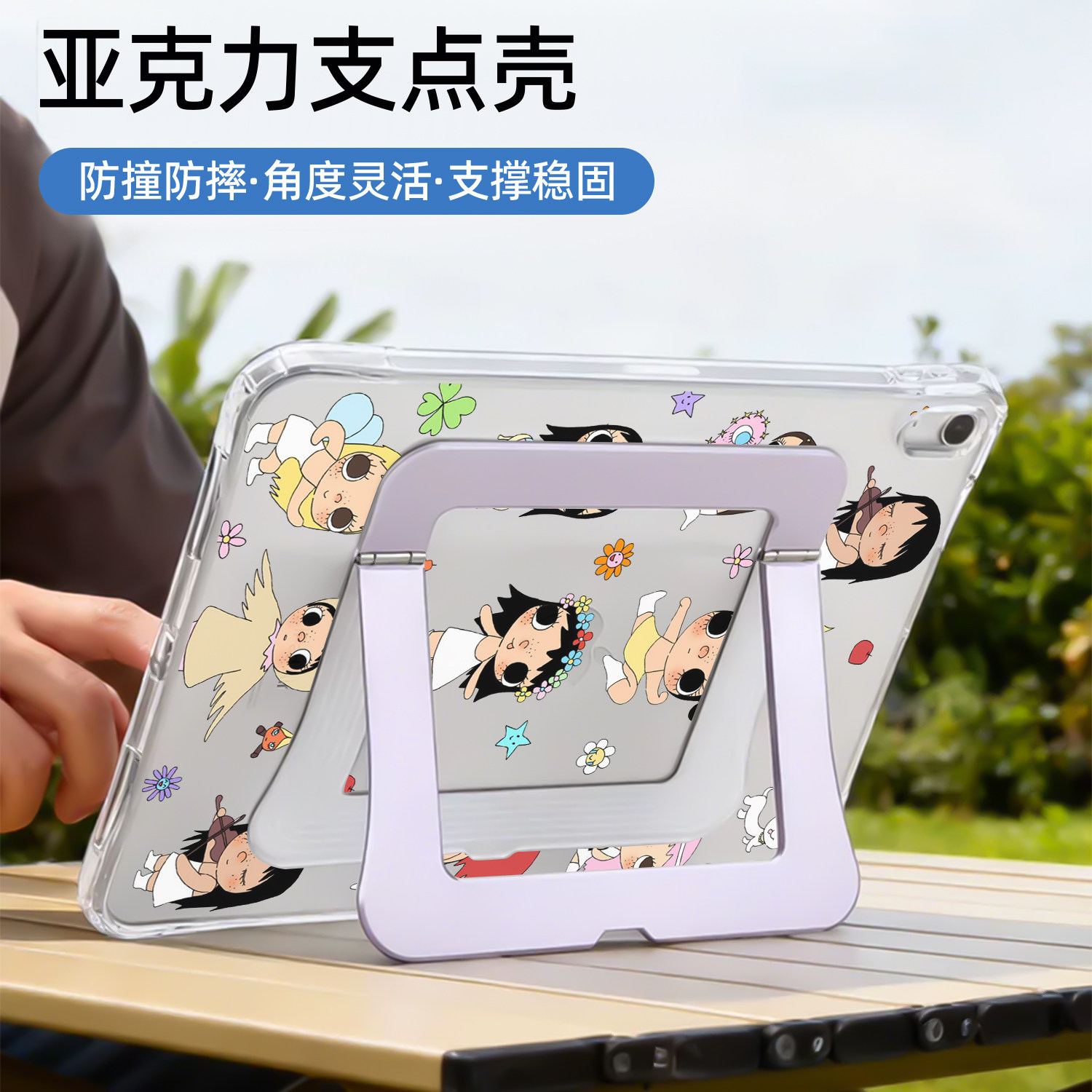 支点壳iPad保护套Air8稳固支撑2026新款适用苹果iPad11保护壳平板第10代Pro11寸Air7/6防弯mini7女款无笔槽
