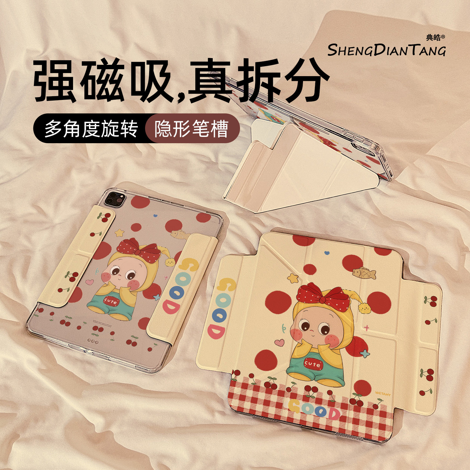 樱桃可爱星星人Y型磁吸可拆分适用苹果iPad11保护壳2025新款iPadAir7/6保护套平板10代Pro11寸mini7防弯女款,3C数码配件,平板电脑保护套/壳,淘宝优惠券,粉丝福利购,淘宝优惠卷