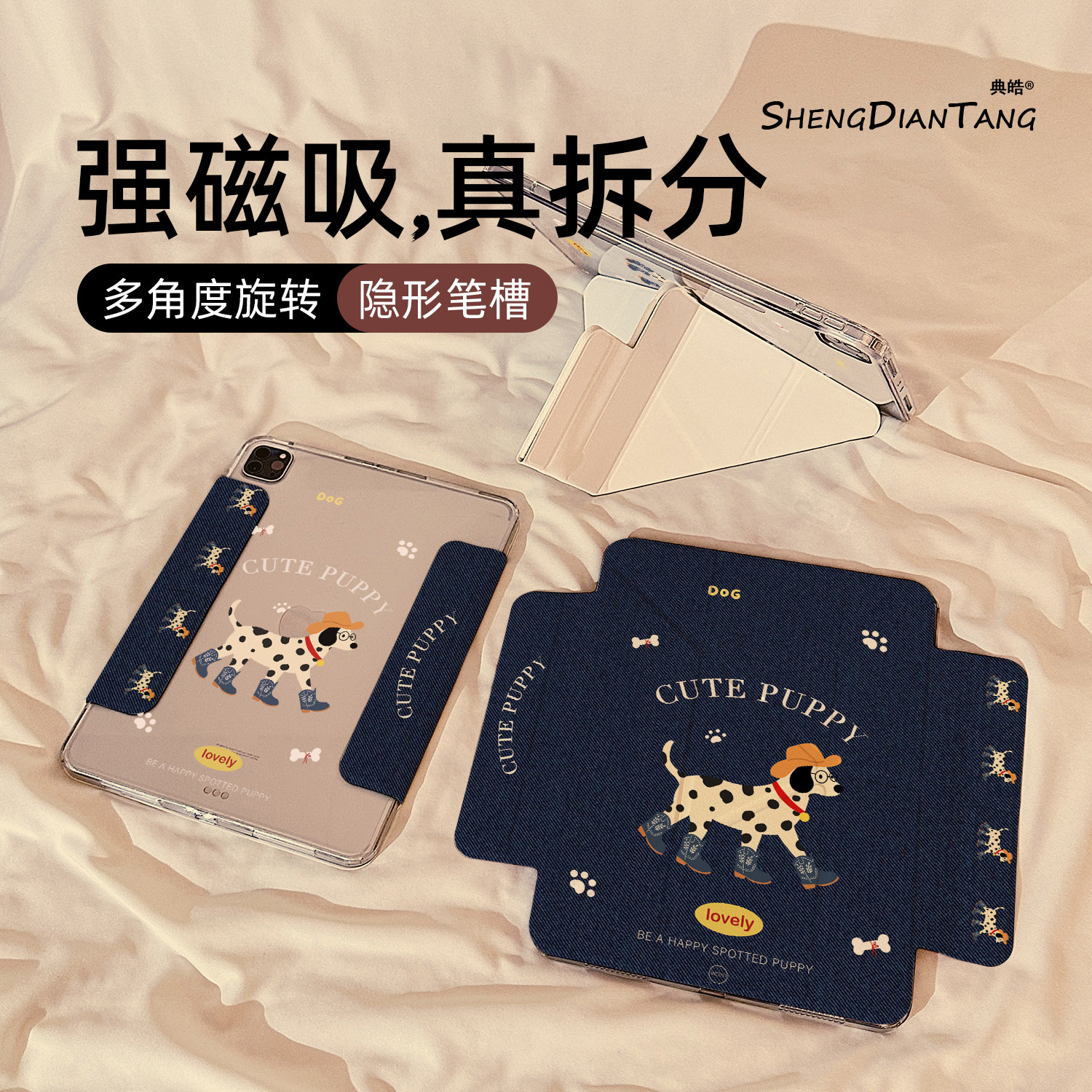 牛仔斑点小狗磁吸可拆分适用苹果iPad11保护壳2025新款iPadAir8保护套平板第10代Pro11寸mini7防弯air7/6女款