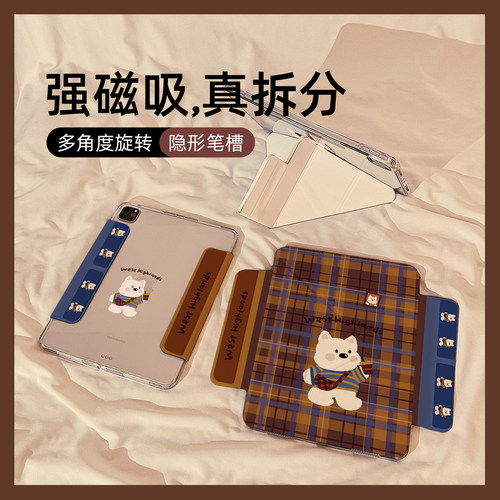 秋冬棕色格子狗狗适用苹果平板壳