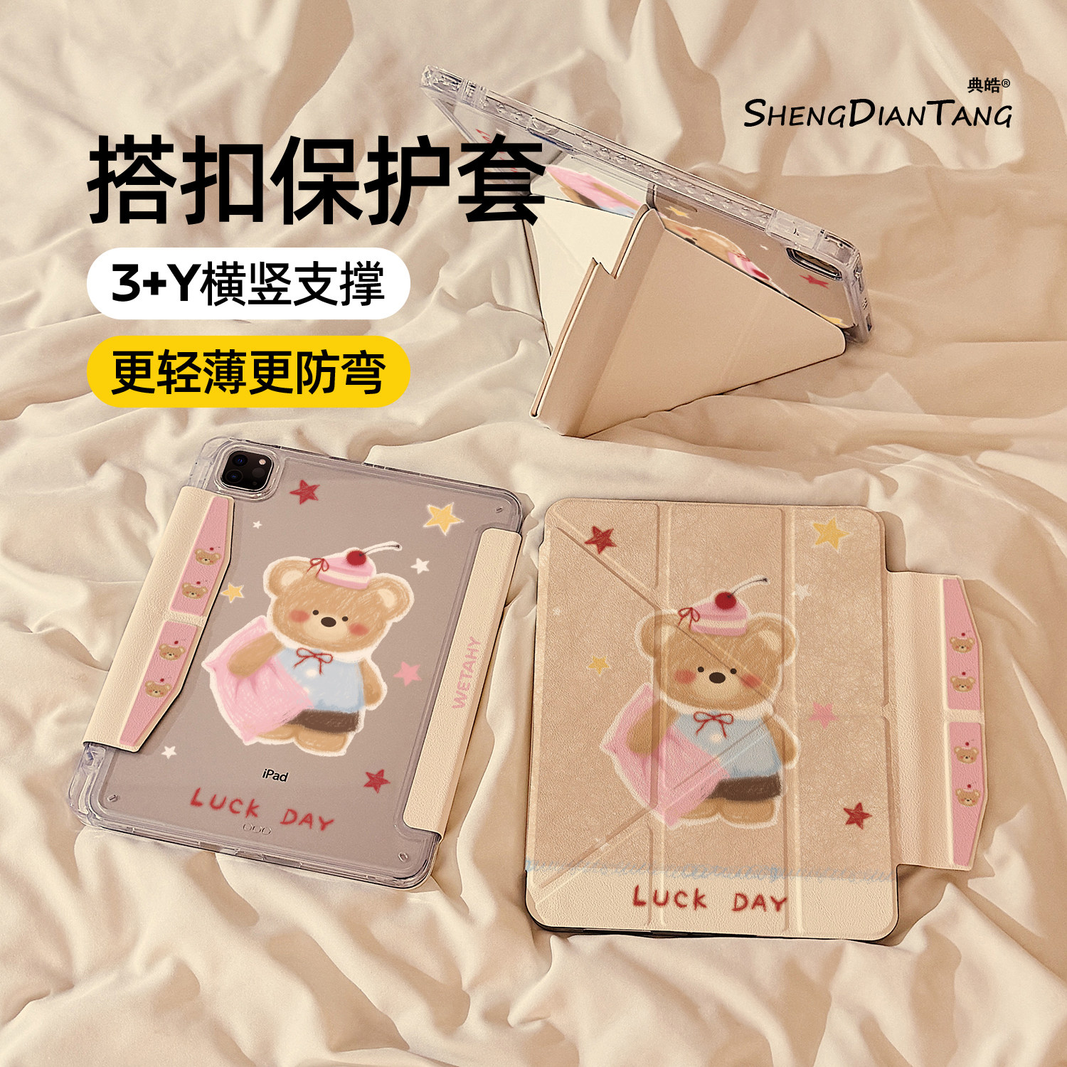 Y折磁吸搭扣适用苹果ipad保护套