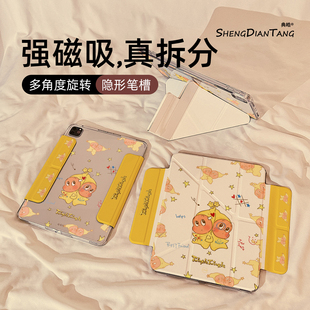 涂鸦卡通星星人Y型磁吸可拆分适用苹果iPad11保护壳2025新款iPadAir7/6保护套平板10代Pro11寸mini7防弯女款