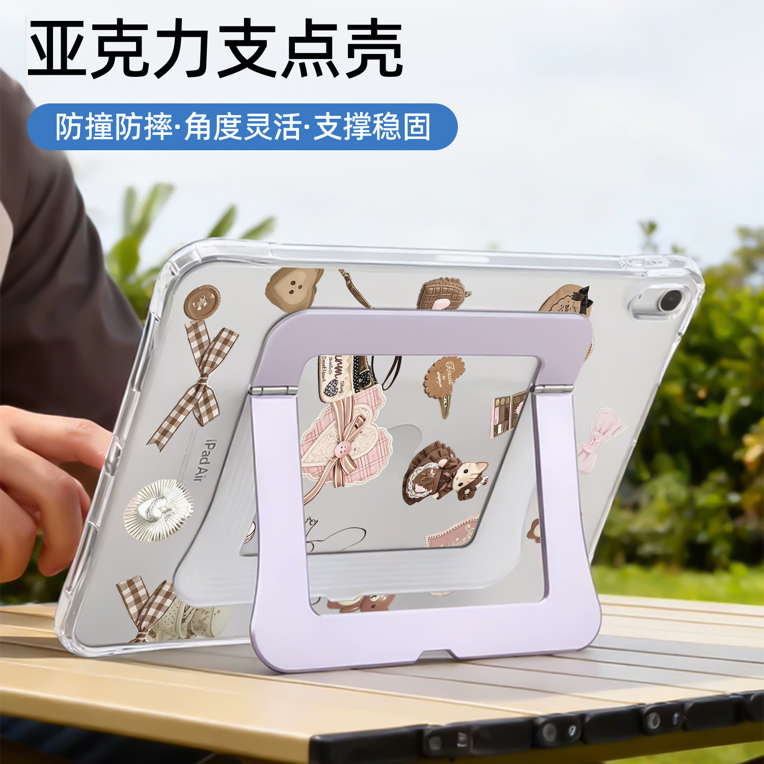 支点壳iPad保护套Air8稳固支撑2026新款适用苹果iPad11保护壳平板第10代Pro11寸Air7/6防弯mini7女款无笔槽