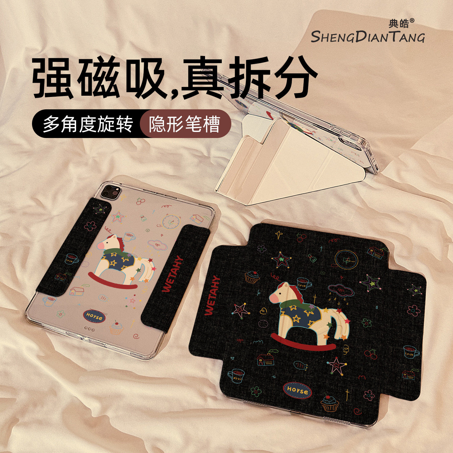 牛仔涂鸦木马适用苹果ipad保护壳