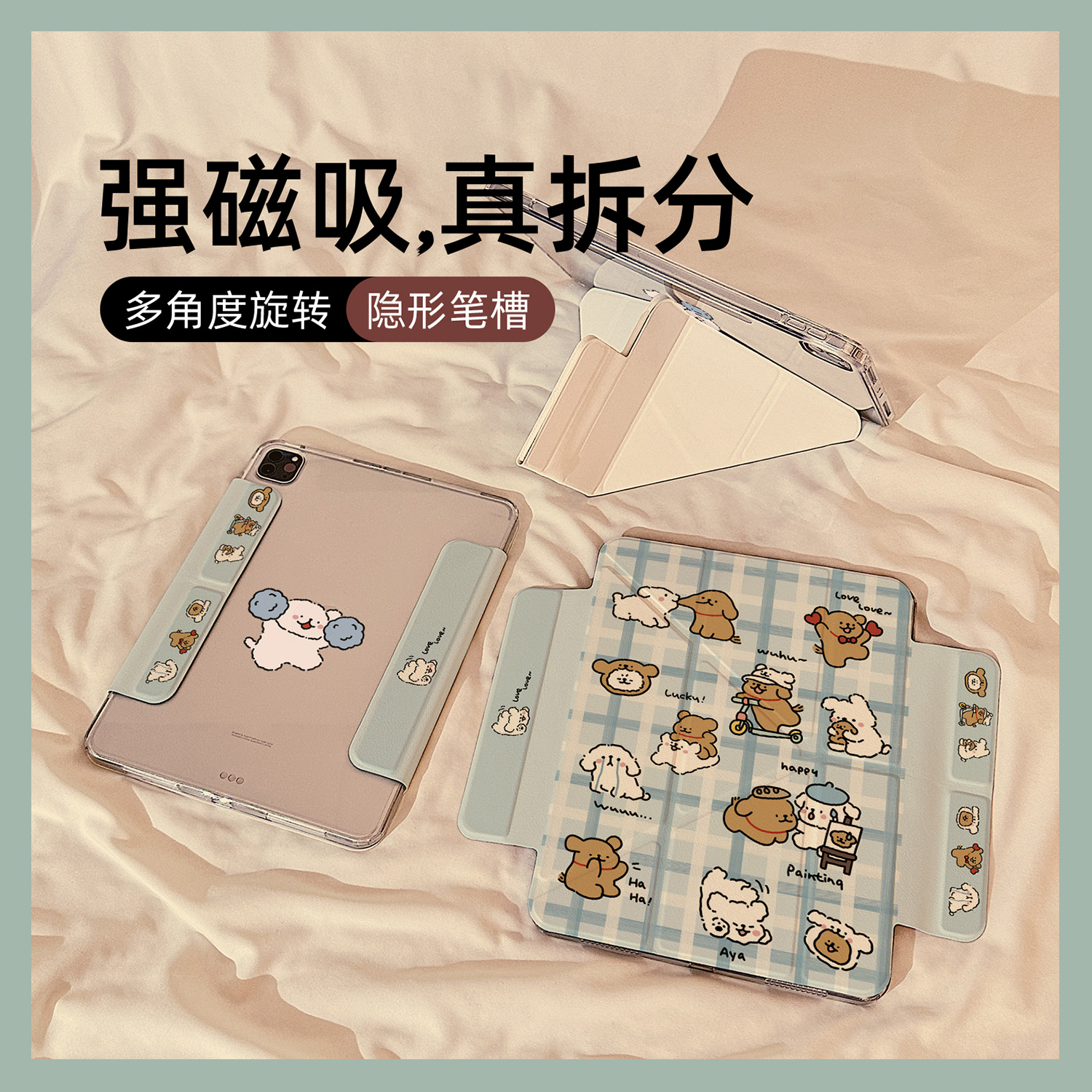 格纹线条小狗适用苹果平板壳