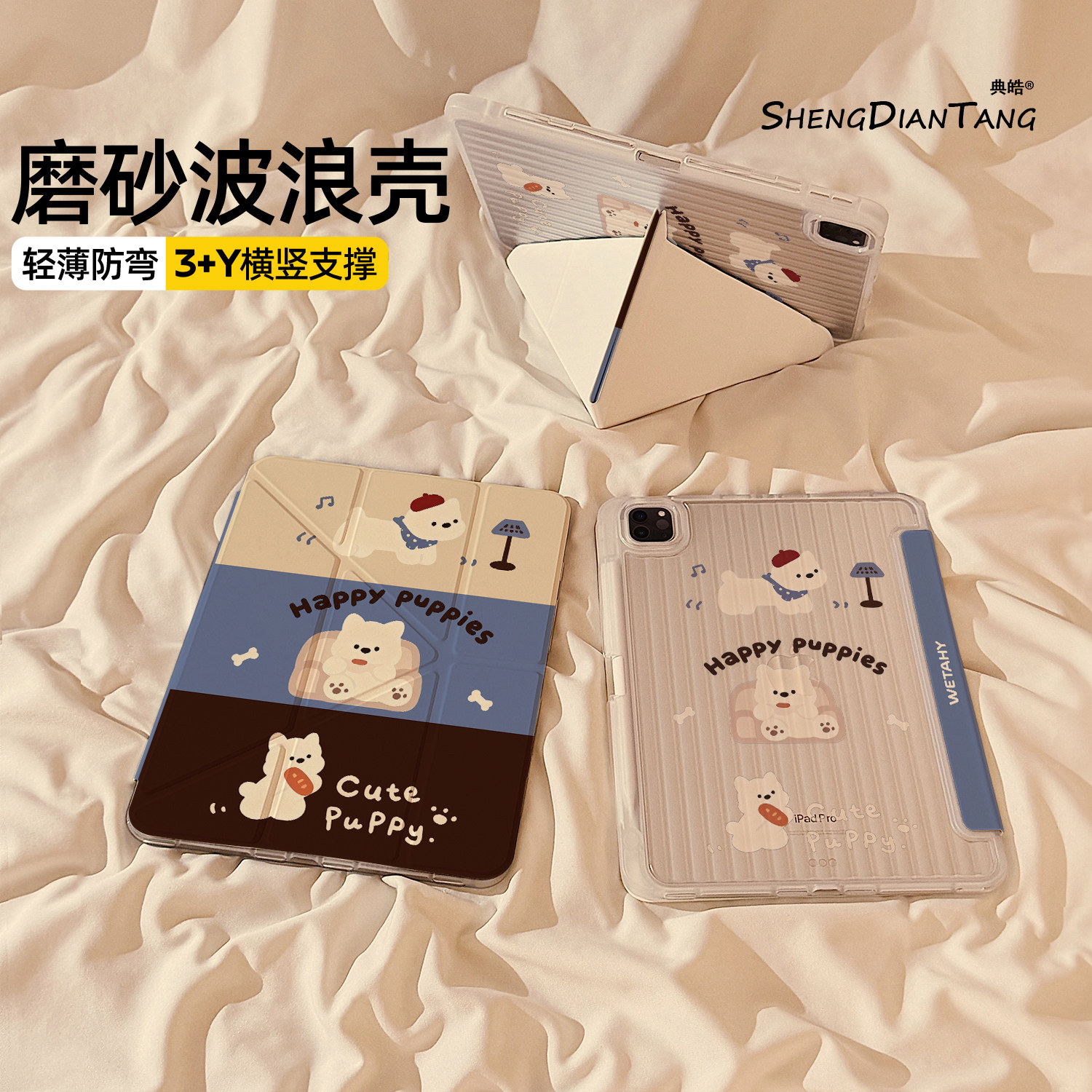 波浪纹Y+3折适用苹果iPad保护壳