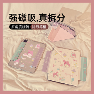 美乐蒂下午茶Y型磁吸可拆卸分离适用华为MatePad12 Pro保护壳Air新款2024平板12亚克力11.5寸SE11保护套女款