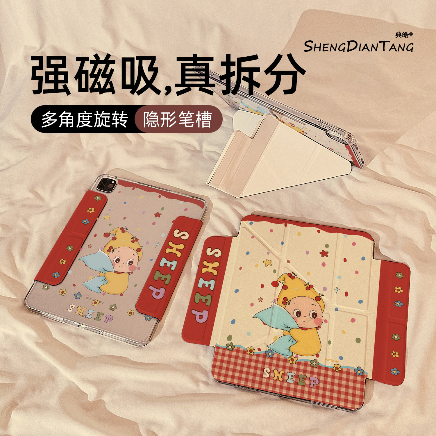 卡通抱枕星星人Y型磁吸可拆分适用苹果iPad11保护壳2025新款iPadAir7/6保护套平板10代Pro11寸mini7防弯女款,3C数码配件,平板电脑保护套/壳,淘宝优惠券,粉丝福利购,淘宝优惠卷